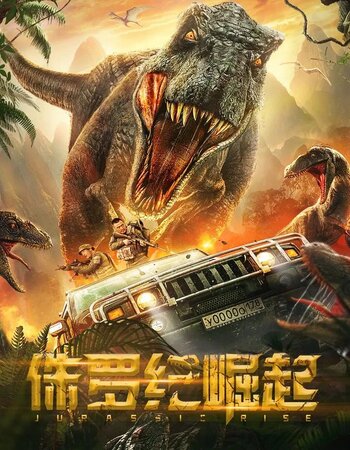 Rise of Jurassic 2023 Hindi (UnOfficial) 1080p 720p 480p WEBRip x264 Watch Online
