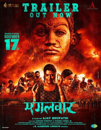 Mangalavaaram 2023 Hindi 1080p 720p 480p HQ DVDScr x264 ESubs Full Movie Download