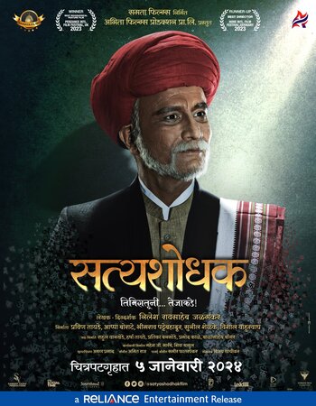 Satyashodhak 2024 Marathi 1080p 720p 480p DVDScr x264 ESubs Full Movie Download