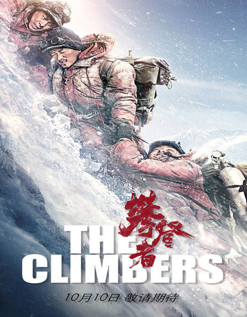 The Climbers 2019 Dual Audio [Hindi-Chinese] ORG 720p 1080p WEB-DL x264 ESubs.mkvThe Climbers 2019 Dual Audio [Hindi-Chinese] ORG 1080p WEB-DL x264 ESubs