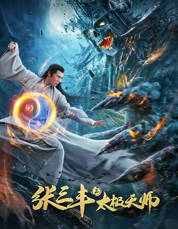 Zhang Sanfeng 2: Tai Chi Master 2020 Dual Audio Hindi ORG 1080p 720p 480p WEB-DL x264 ESubs Full Movie Download