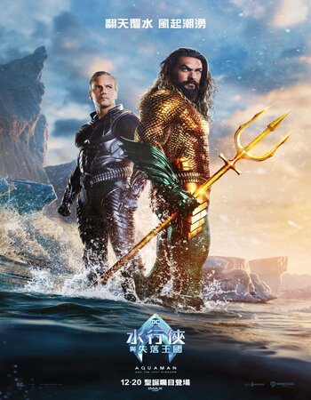 Aquaman and the Lost Kingdom 2023 Dual Audio [Hindi-English] 720p 1080p HC HDRip x264