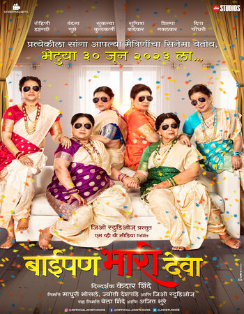 Baipan Bhari Deva 2023 Hindi (ORG 5.1) 1080p 720p 480p WEB-DL x264 ESubs Full Movie Download
