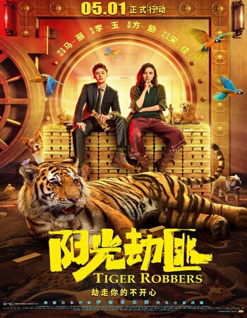 Tiger Robbers 2021 Dual Audio Hindi ORG 1080p 720p 480p WEB-DL x264 ESubs Full Movie Download