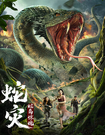 Snake Disaster: Snake Island Attack 2022 Dual Audio Hindi ORG 720p 480p WEB-DL x264 ESubs Full Movie Download