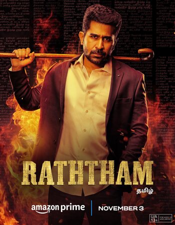 Ratham 2023 Tamil, Telugu 720p 1080p WEB-DL x264 ESubs Download