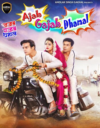 Ajab Gajab Dhamal 2023 AMZN Hindi ORG 1080p 720p 480p WEB-DL x264 ESubs Full Movie Download