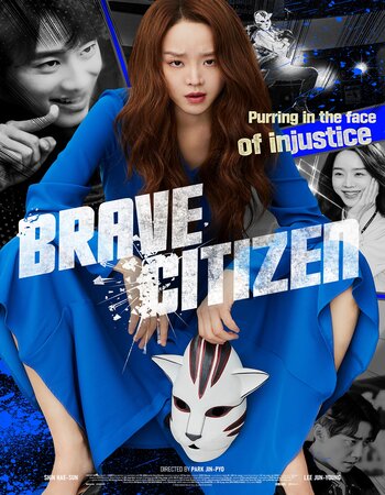 Brave Citizen 2023 Dual Audio Hindi ORG 1080p 720p 480p WEB-DL x264 ESubs Full Movie Download