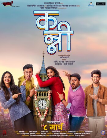 Kanni 2024 Marathi (Cleaned) 1080p 720p 480p HDTS x264 ESubs Full Movie Download