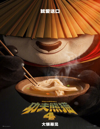 Kung Fu Panda 4 2024 Dual Audio [Hindi - English] 720p 1080p HDTS x264 ESubs Download