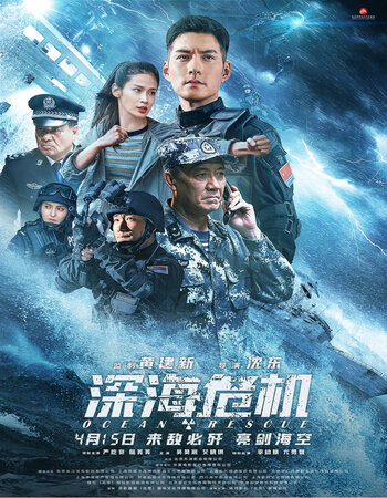 Ocean Rescue 2023 Dual Audio Hindi ORG 1080p 720p 480p WEB-DL x264 ESubs Full Movie Download