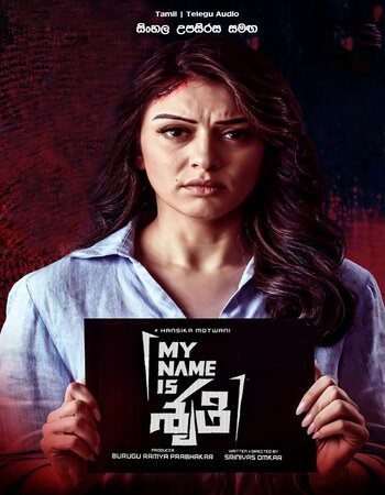 My Name Is Shruthi 2023 Dual Audio Hindi (ORG 5.1) 1080p 720p 480p WEB-DL x264 ESubs Full Movie Download
