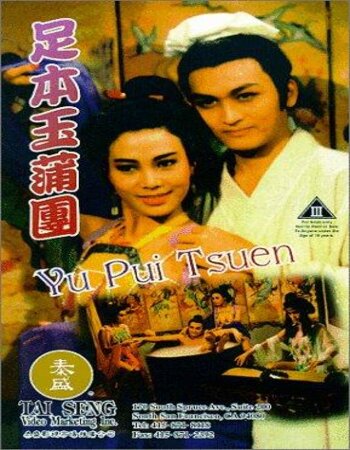 Yu Pui Tsuen 1987 Dual Audio Hindi ORG 720p 480p BluRay x264 ESubs Full Movie Download