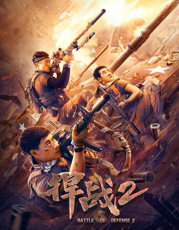 Battle of Defense 2 2020 Dual Audio Hindi ORG 720p 480p WEB-DL x264 ESubs Full Movie Download