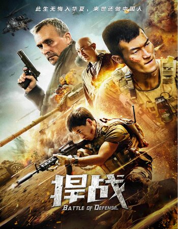 Han zhan 2020 Dual Audio Hindi ORG 720p 480p WEB-DL x264 ESubs Full Movie Download