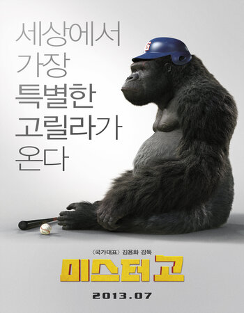 Mr Go 2013 Dual Audio [Hindi-Korean] ORG 5.1 720p 1080p BluRay x264 ESubs