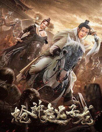 Zhao Zilong God of Spear 2022 Dual Audio Hindi ORG 720p 480p WEB-DL x264 ESubs Full Movie Download