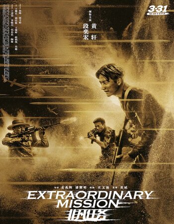 Extraordinary Mission 2017 Dual Audio Hindi ORG 720p 480p BluRay x264 ESubs Full Movie Download