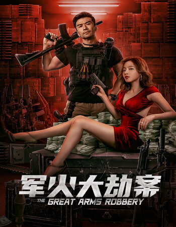 The Great Arms Robbery 2022 Dual Audio [Hindi-Chinese] ORG 720p 1080p WEB-DL x264 ESubs