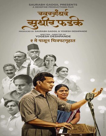 Swargandharv Sudhir Phadke 2024 Marathi 1080p 720p 480p WEB-DL x264 ESubs Full Movie Download