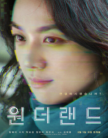 Wonderland 2024 Korean, English, Chinese 720p 1080p WEB-DL x264 ESubs Download