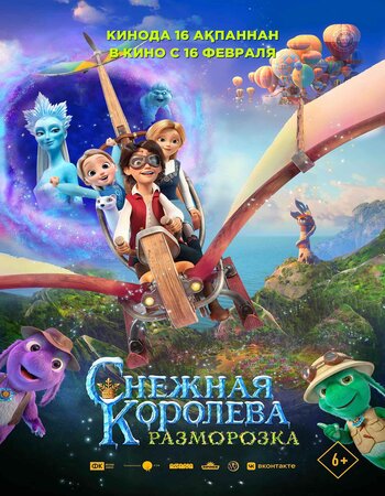 The Snow Queen and the Princess 2023 Dual Audio Hindi ORG 1080p 720p 480p WEB-DL x264 ESubs Full Movie Download