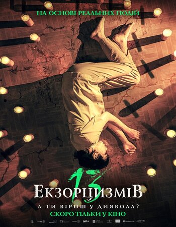 13 Exorcisms 2022 Dual Audio Hindi ORG 1080p 720p 480p WEB-DL x264 ESubs ESubs Full Movie Download