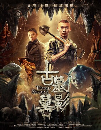 Tomb Story 2018 Dual Audio Hindi ORG 1080p 720p 480p WEB-DL x264 ESubs ESubs Full Movie Download