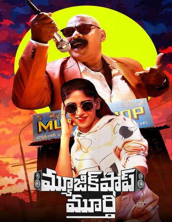 Music Shop Murthy 2024 Telugu 1080p 720p 480p WEB-DL x264 ESubs ESubs Full Movie Download