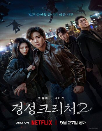 Gyeongseong Creature 2024 S02 Complete NF Dual Audio Hindi (ORG 5.1) 1080p 720p 480p WEB-DL x264 ESubs Download