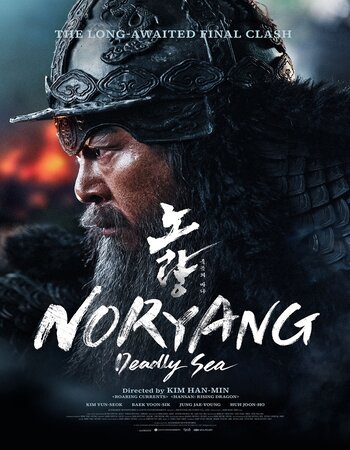 Noryang: Deadly Sea 2023 [Hindi ORG 5.1] WEB-DL x264 Full Movie Download