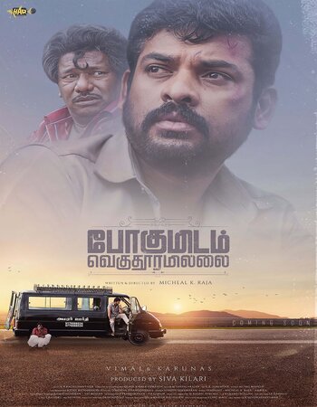 Pogumidam Vegu Thooramillai 2024 AMZN Dual Audio Hindi ORG 1080p 720p 480p WEB-DL x264 ESubs Full Movie Download