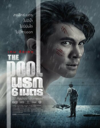 The Pool 2018 Dual Audio Hindi ORG 720p 480p BluRay x264 ESubs Full Movie Download