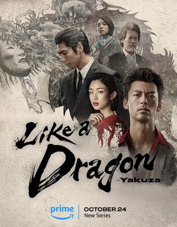 Like a Dragon: Yakuza 2024 S01 Dual Audio Hindi (ORG 5.1) 1080p 720p 480p WEB-DL x264 Multi Subs Download