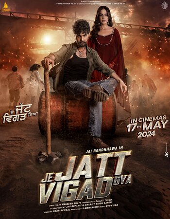 Je Jatt Vigarh Gya 2024 Punjabi [ORG 5.1] 720p 1080p WEB-DL ESubs Download