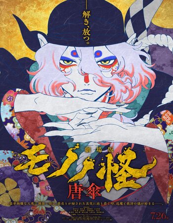 Mononoke The Movie - The Phantom in The Rain 2024 NF Dual Audio Hindi (ORG 5.1) 1080p 720p 480p WEB-DL x264 Multi Subs Full Movie Download