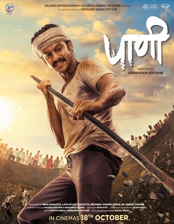 Paani 2018 Marathi (ORG) 1080p 720p 480p WEB-DL x264 ESubs Full Movie Download