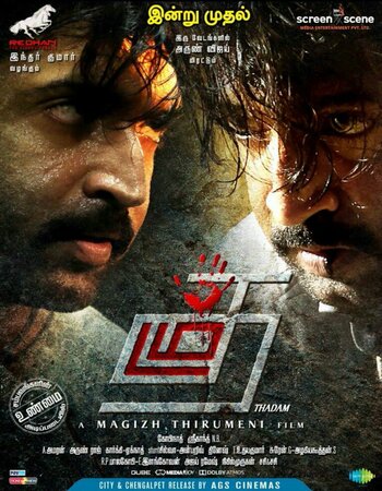 Thadam 2019 Dual Audio Hindi (ORG) 1080p 720p 480p WEB-DL x264 ESubs Full Movie Download