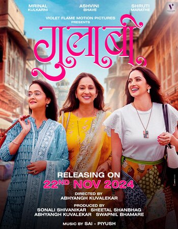 Gulaabi 2024 Marathi (ORG 5.1) 1080p 720p 480p WEB-DL x264 ESubs Full Movie Download