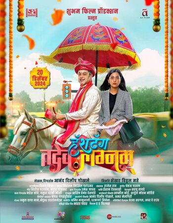 Hashtag Tadev lagnam 2024 Marathi (Cleaned) 1080p 720p 480p HQ HDCAM x264 ESubs Full Movie Download