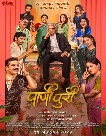 Panipuri 2024 AMZN Marathi (ORG 5.1) 1080p 720p 480p WEB-DL x264 ESubs