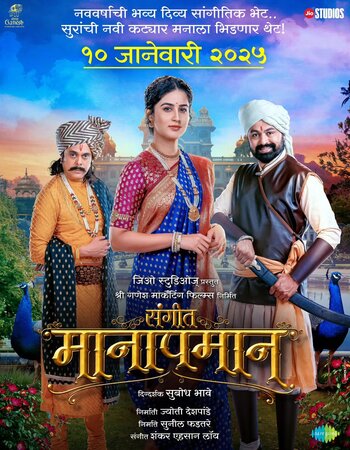 Sangeet Manapman 2024 Marathi (Cleaned) 1080p 720p 480p HQ HDTS x264 ESubs Full Movie Download