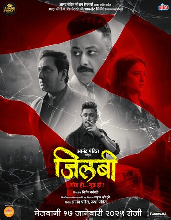 Jilabi 2025 Marathi (Cleaned) 1080p 720p 480p Pre-DVDRip x264 ESubs Full Movie Download