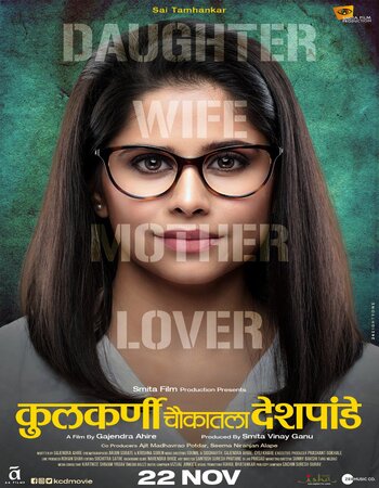 Kulkarni Chawkatla Deshpande 2019 AMZN Marathi (ORG 5.1) 1080p 720p WEB-DL x264 ESubs