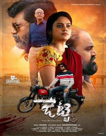 Jetty 2022 Dual Audio Hindi (ORG) 1080p 720p 480p WEB-DL x264 ESubs Full Movie Download