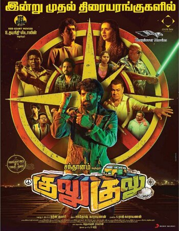 Gulu Gulu 2022 Dual Audio Hindi (ORG 5.1) 1080p 720p 480p WEB-DL x264 ESubs Full Movie Download