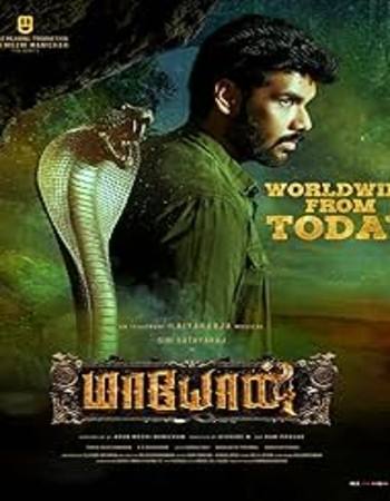 Maayon 2022 Hindi (ORG) 1080p 720p 480p WEB-DL x264 ESubs Full Movie Download