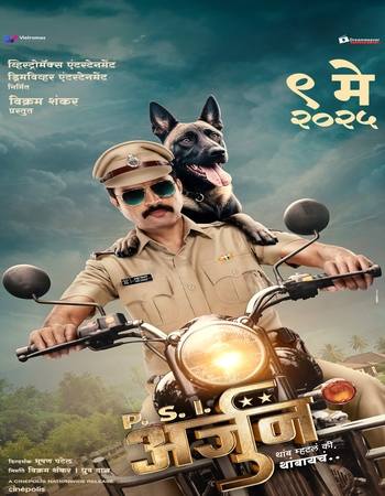 PSI Arjun 2025 Marathi (Cleaned) 1080p 720p 480p HQ HDTC x264 ESubs Full Movie Download