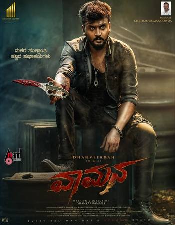 Vaamana 2025 Dual Audio [Hindi-Kannada] ORG 2.0 720p 1080p WEB-DL ESubs