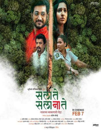 Sa La Te Sa La Na Te 2025 Marathi (ORG 5.1) 1080p 720p 480p WEB-DL x264 ESubs Full Movie Download